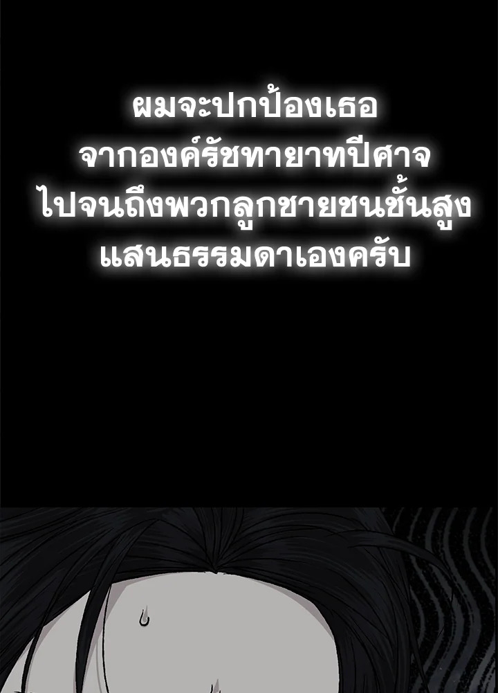 Father, I Don’t Want to Get Married! 104 (162)